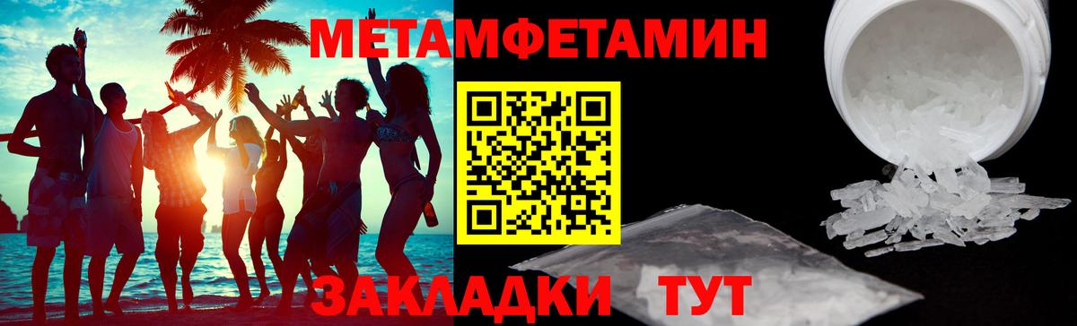 Амфетамин Розовый Брянск