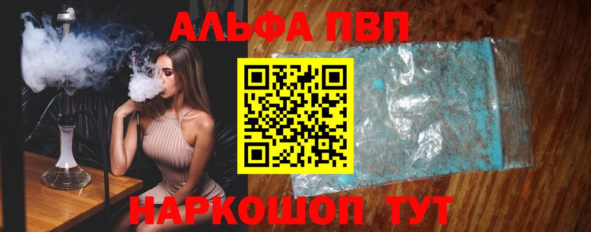 Брянск  наркошоп  Вход с VPN  А ПВП кристаллы  A PVP кристаллы  APVP СК КРИС 