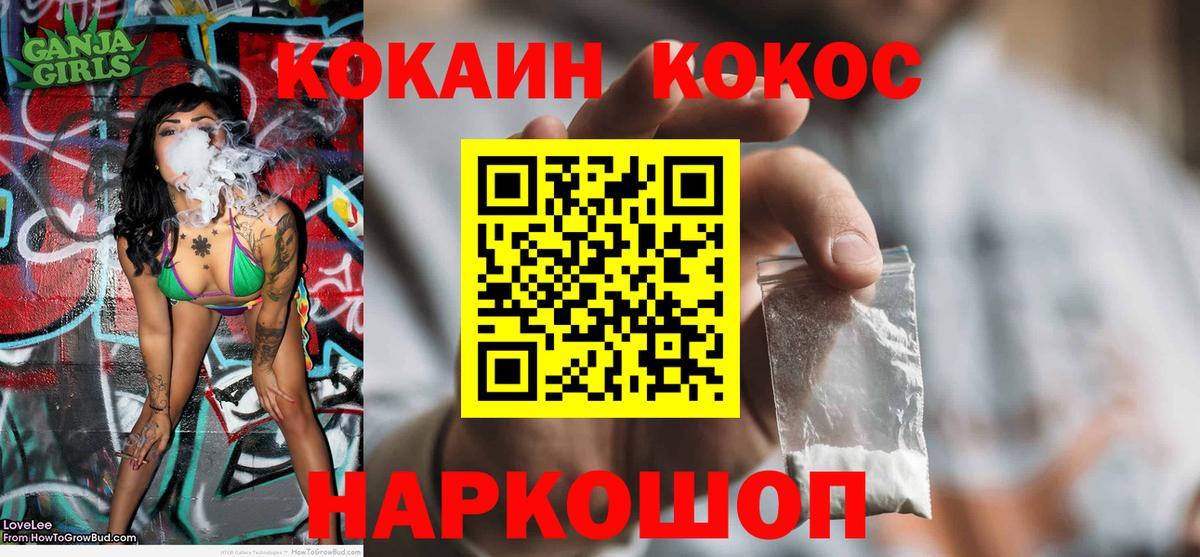 КОКАИН Эквадор Брянск