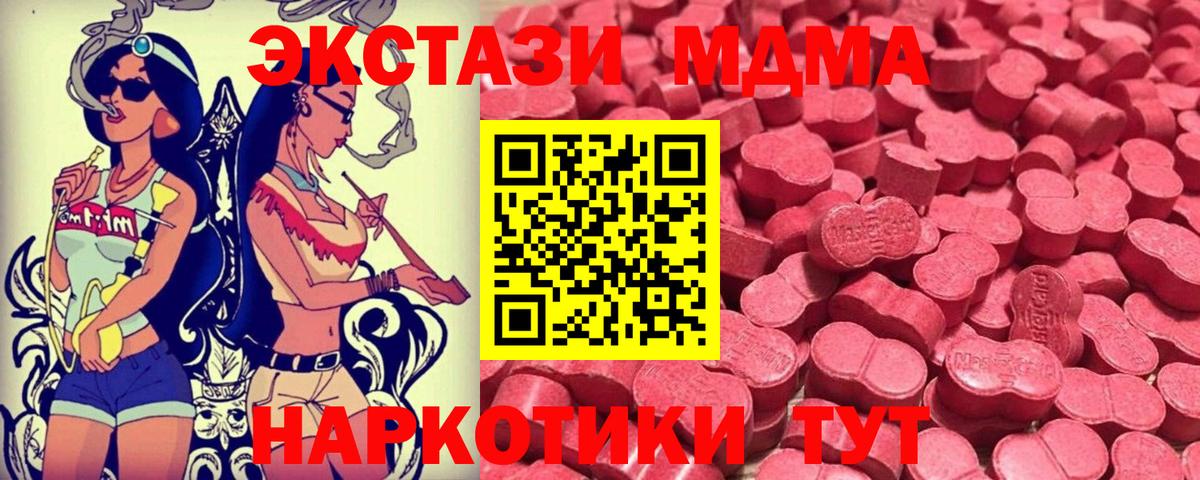 ЭКСТАЗИ таблы Брянск