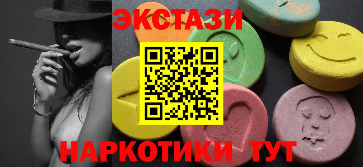 даркнет сайт  Ecstasy mix  Экстази XTC  Вход с VPN  Брянск  ЭКСТАЗИ 