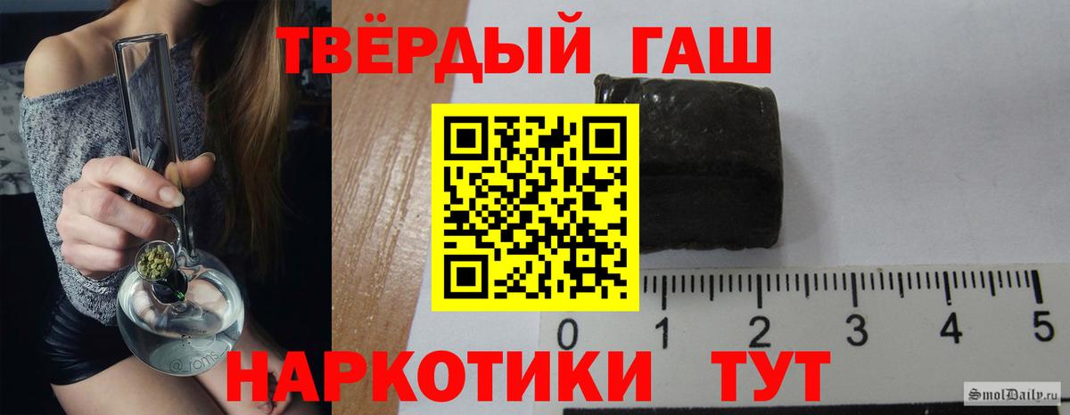 ГАШ ice o lator Брянск