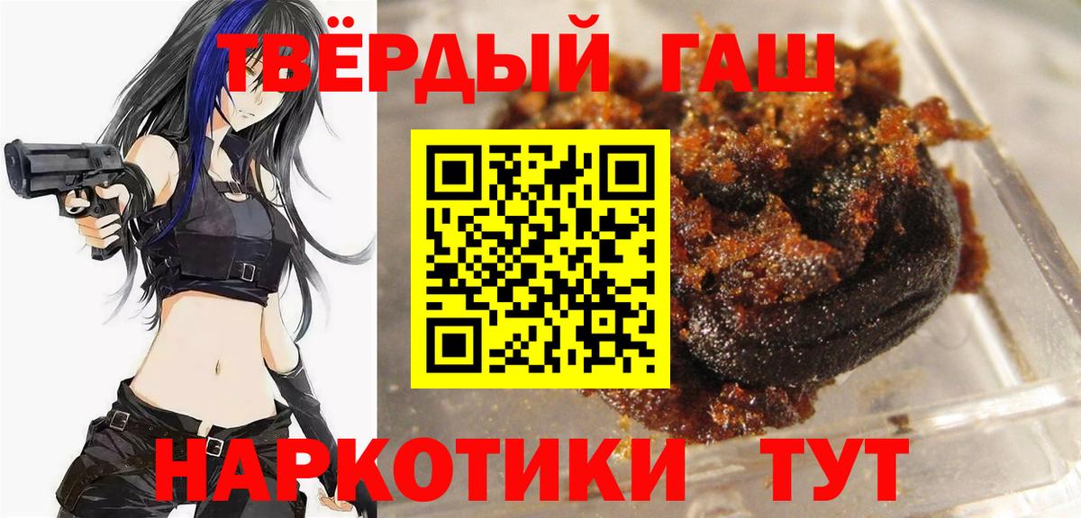 Гашиш  ГАШ Ice-O-Lator  ГАШ Premium  Вход с VPN  Брянск 