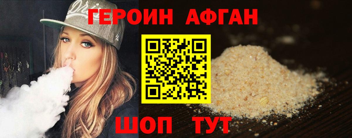 ГЕРОИН  Вход с VPN  Брянск  ГЕРОИН Heroin 