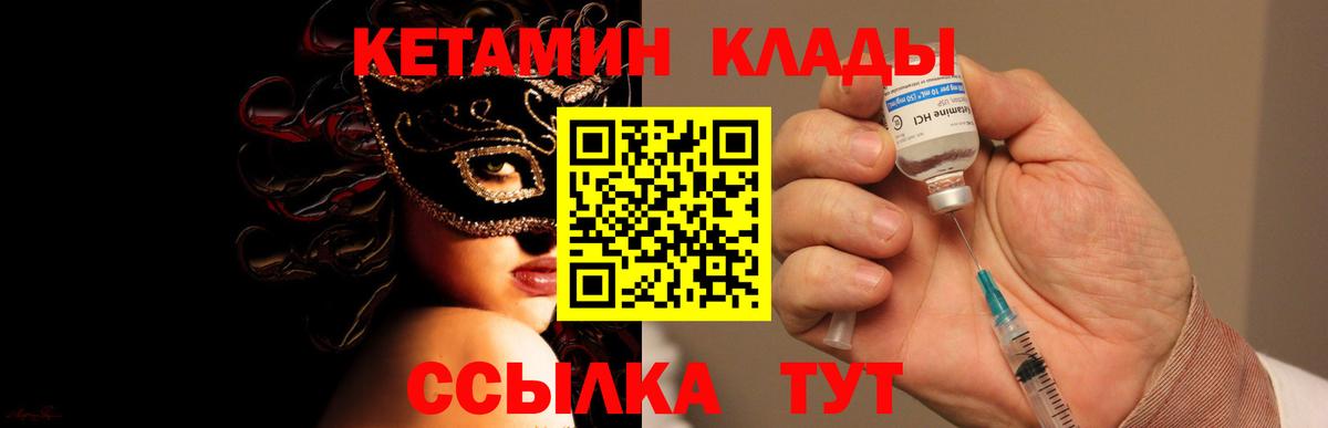 Кетамин VHQ  Вход с VPN  Брянск 