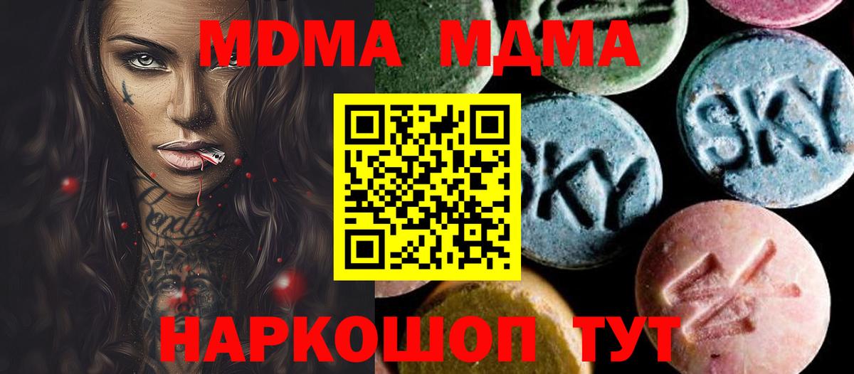 МДМА VHQ Брянск