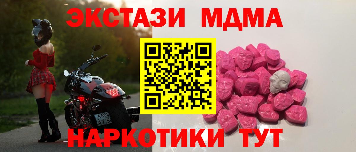 MDMA crystal  Вход с VPN  Брянск  MDMA Molly 