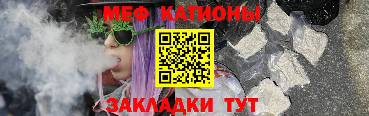 Меф мяу мяу кристаллы Брянск