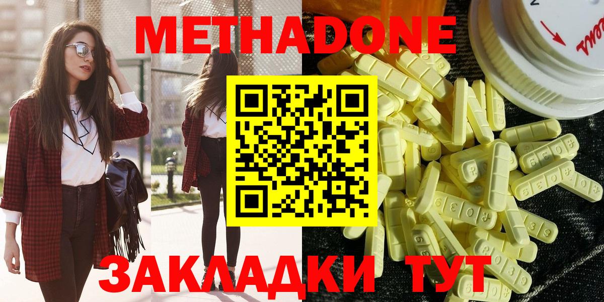 МЕТАДОН methadone  shop состав  Брянск  Метадон белоснежный  Вход с VPN 