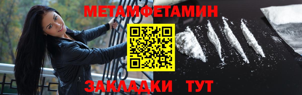 Метамфетамин винт  Метамфетамин  Вход с VPN  Брянск  Метамфетамин винт 